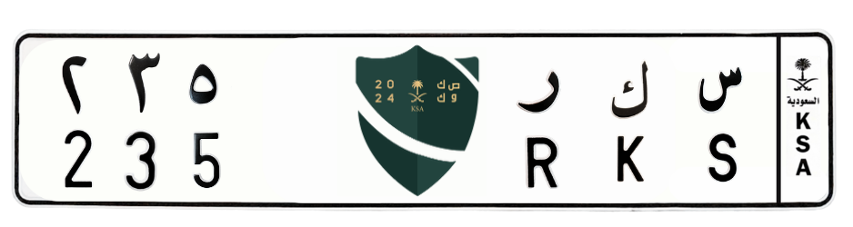 لوحة س ك ر 235